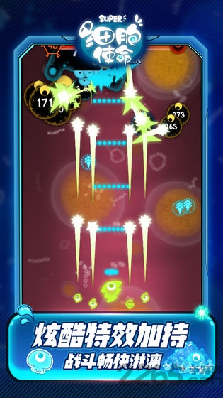 细胞使命破解版的图册