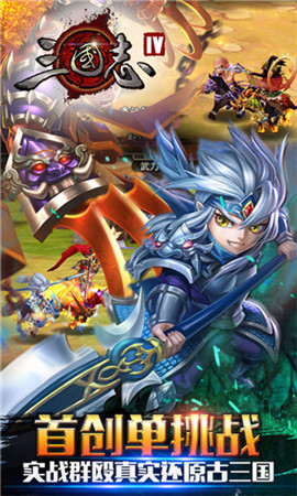 三国志IV的图册