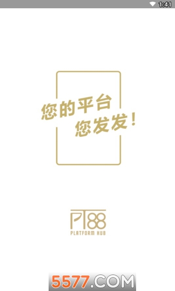 平台发发软件的图册