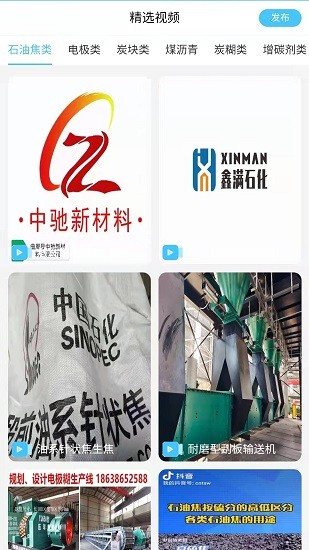 中国碳素网商城的图册