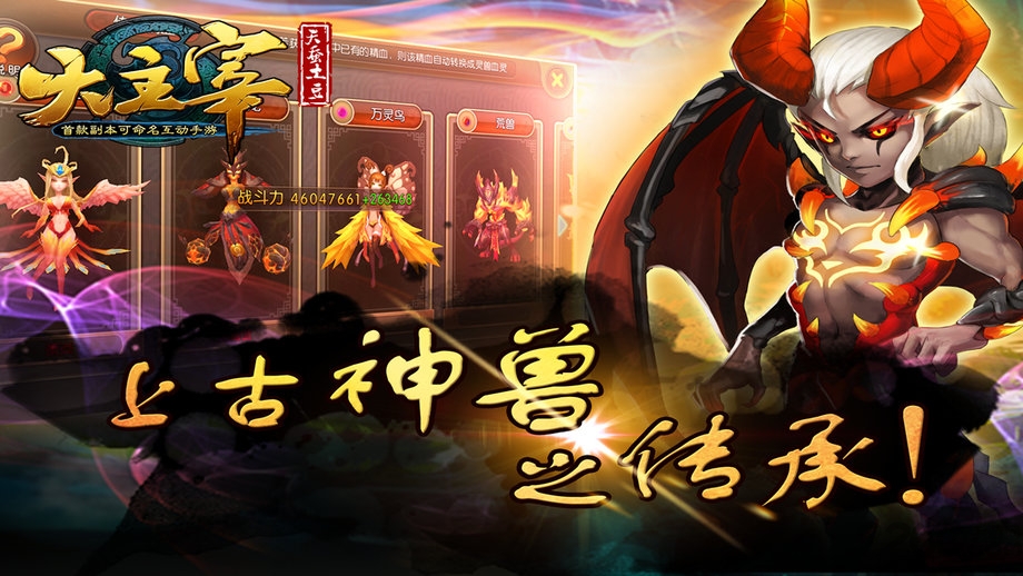 大主宰单机完美破解版的图册