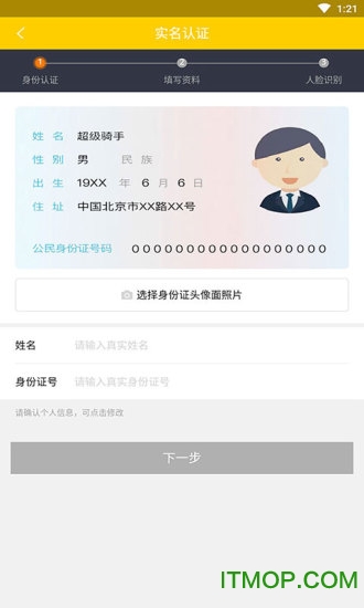 蹄蹄配送端的图册