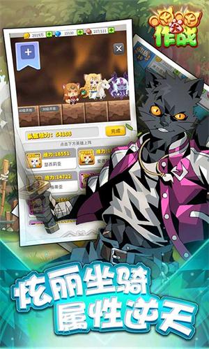 喵喵大作战的图册