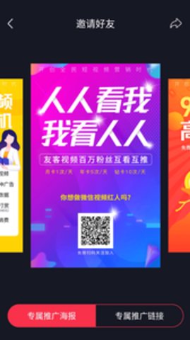 友客视频的图册