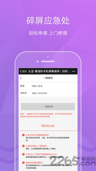 幺宝软件的图册