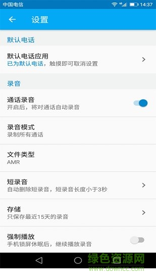 懒人录音软件的图册