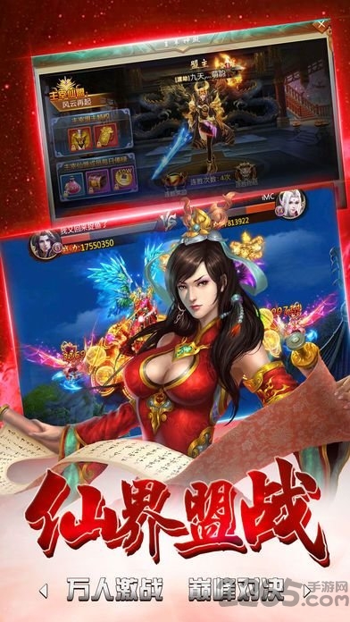 梦寻仙3d满v变态版的图册