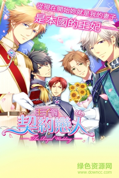 契约恋人内购的图册