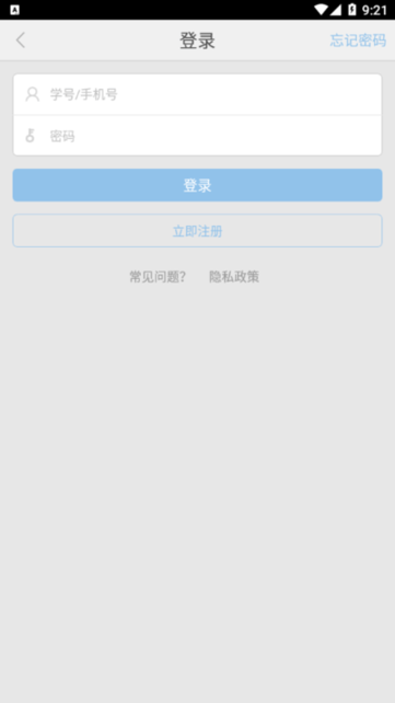 湛江科技学院教务系统的图册