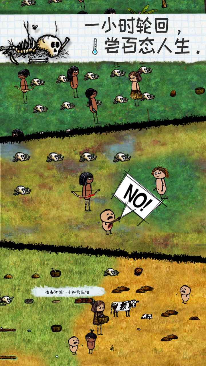 希望之村官方版的图册