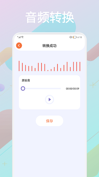 音频合成器手机版的图册