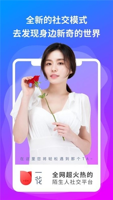 一花无界app的图册