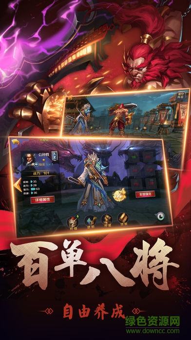 全民玩水浒的图册