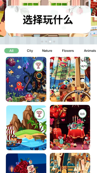 明亮的隐藏物体游戏(brightobjects)的图册