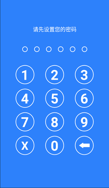 私密相册卫士的图册