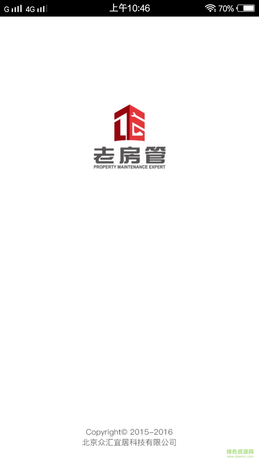 老房管手机客户端的图册