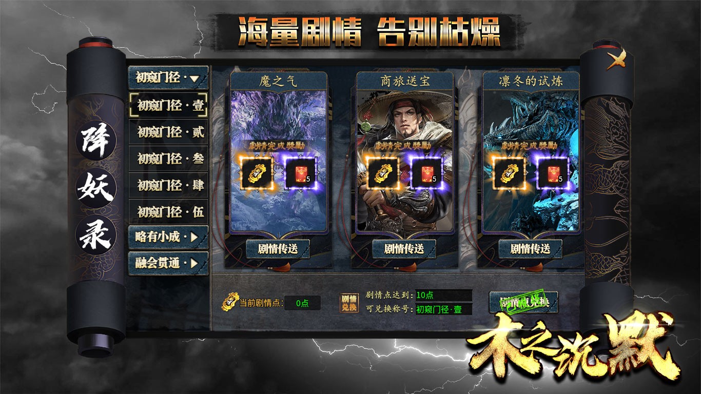 皓途传奇的图册