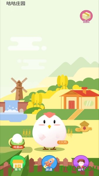 咕咕庄园的图册