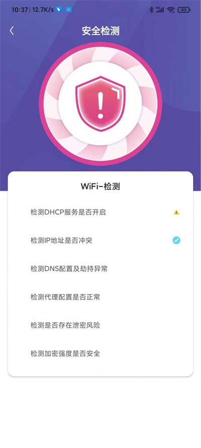 千兆wifi助手的图册