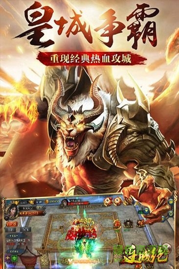 连城绝手游的图册