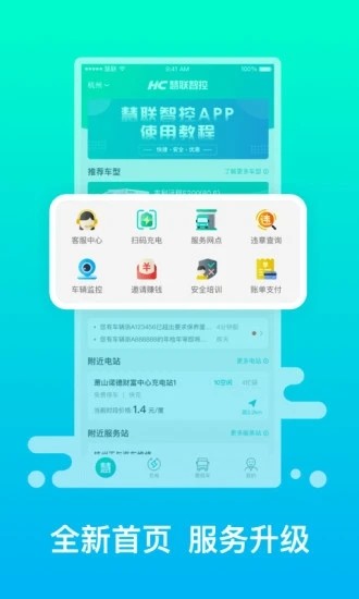 绿色慧联的图册