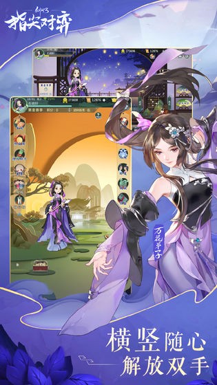 剑网3指尖对弈云梦幽墟的图册