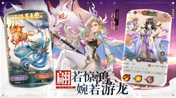 幻想名将录小米版的图册