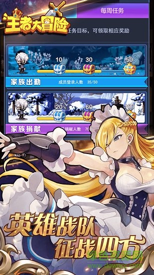 王者大冒险的图册