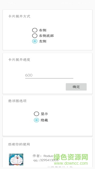 卡片任务app的图册