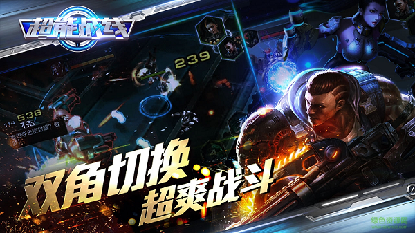 超能战线果盘游戏的图册