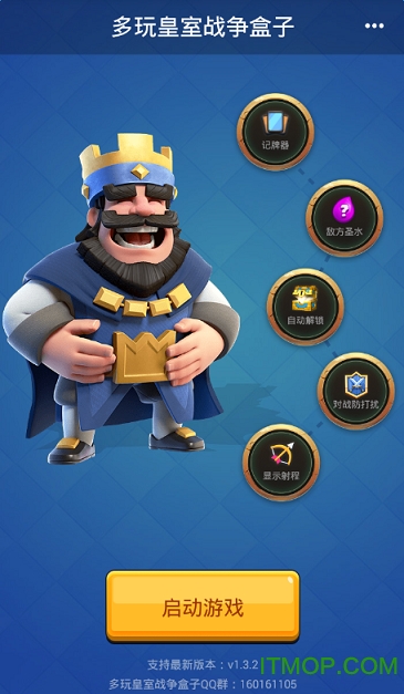 多玩皇室战争盒子的图册