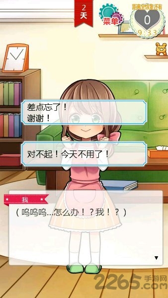 我与鬼嫁的100日战记中文版游戏的图册