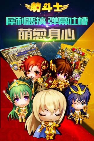 圣斗士之萌斗士海皇篇的图册