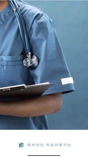 学医术官方版的图册