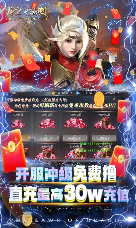 龙之法则2023的图册