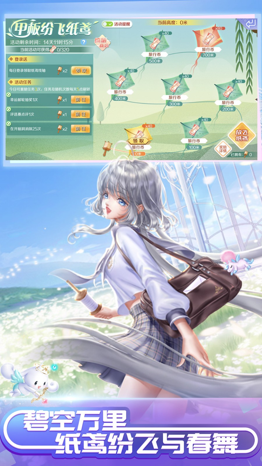 百度QQ炫舞手机版的图册