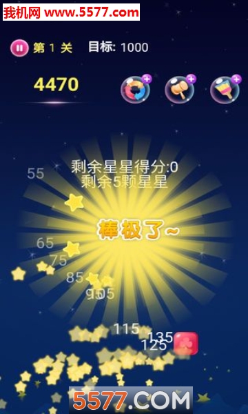 经典消消消手机版的图册