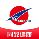 同致健康官方版