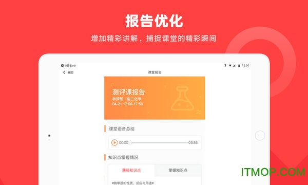 学霸君一对一hd的图册