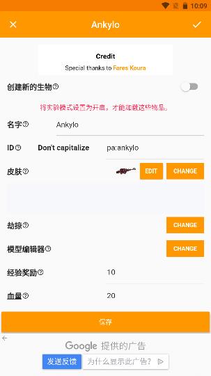 minecraftaddonsmaker高级版的图册