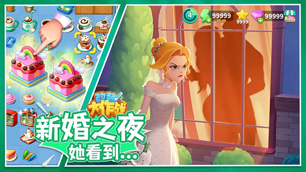 改装大作战的图册