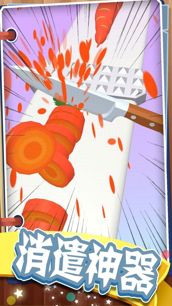 最强菜刀大师的图册