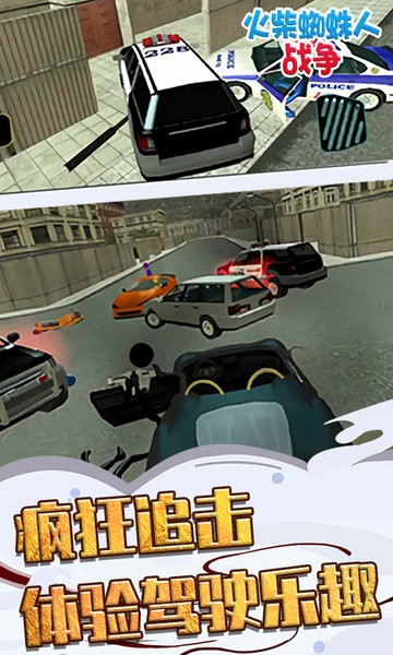 火柴蜘蛛人战争真实模拟3d射击的图册