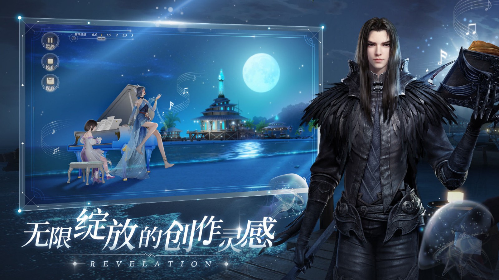 天谕安卓版的图册