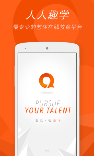 人人趣学的图册