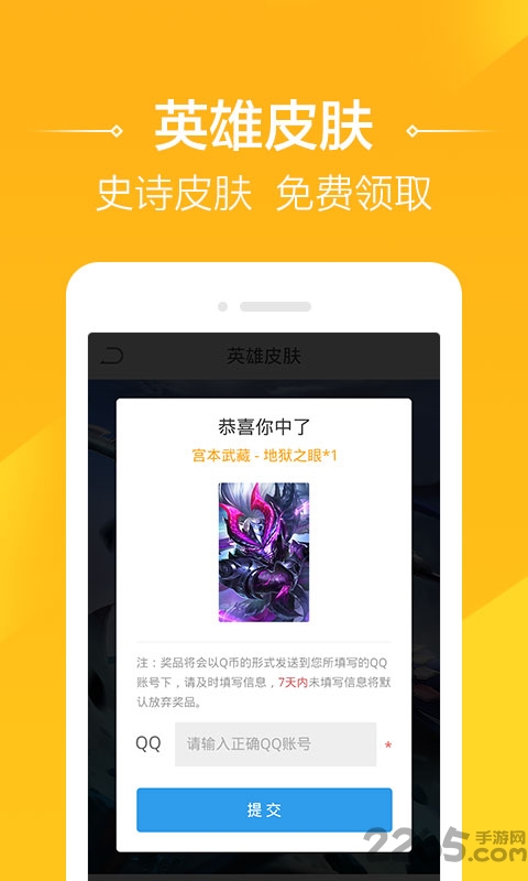 4399王者荣耀助手旧版本的图册