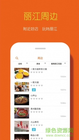 刁酋长(社区服务)的图册