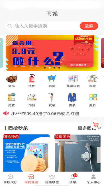 你我都享平台的图册