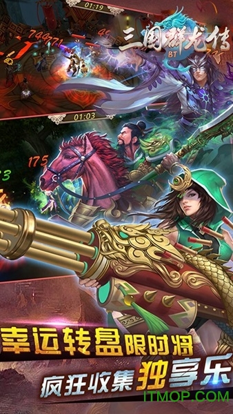 三国群龙传手游内购破解版的图册
