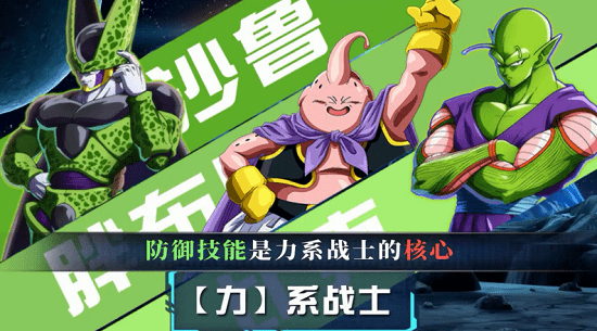 能量起源龙珠无双游戏的图册